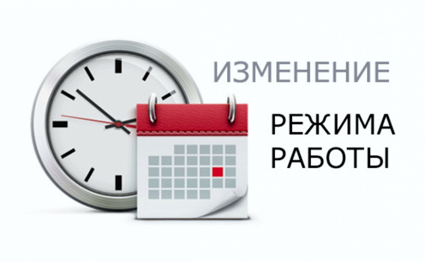 ГРАФИК РАБОТЫ МФЦ В ПРАЗДНИЧНЫЕ ДНИ! | Новости | МФЦ Каменского района |  Главная | МФЦ Портал